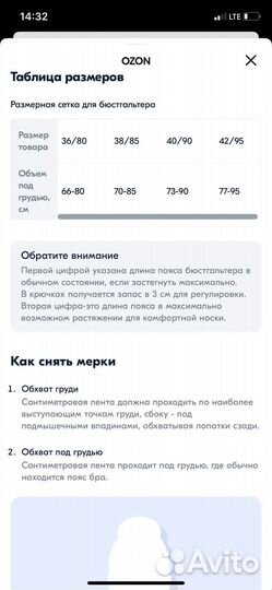 Бюстгальтер для кормления + вкладыши