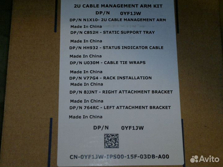 Кабель менеджмент Dell 0YF1JW