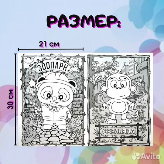 Игрушка раскраска для детей, разукрашка, 4 шт