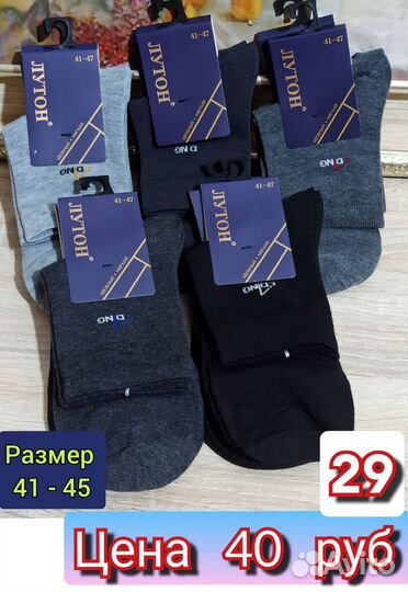 Носки мужские и женские новая летняя кухня