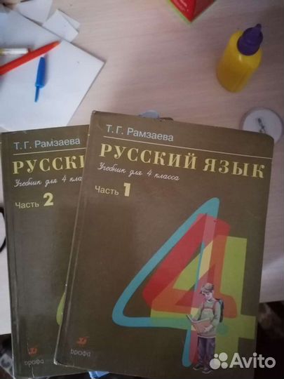 Учебник русского языка
