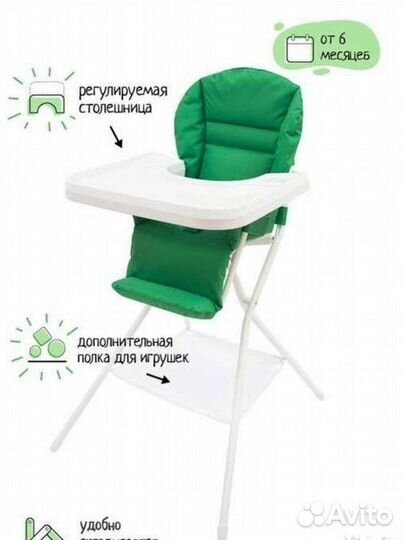 Детский стульчик для кормления