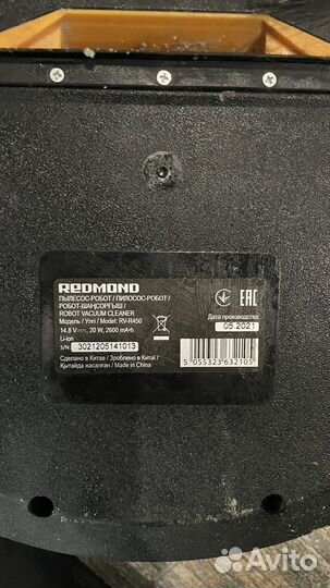 Робот пылесос redmond