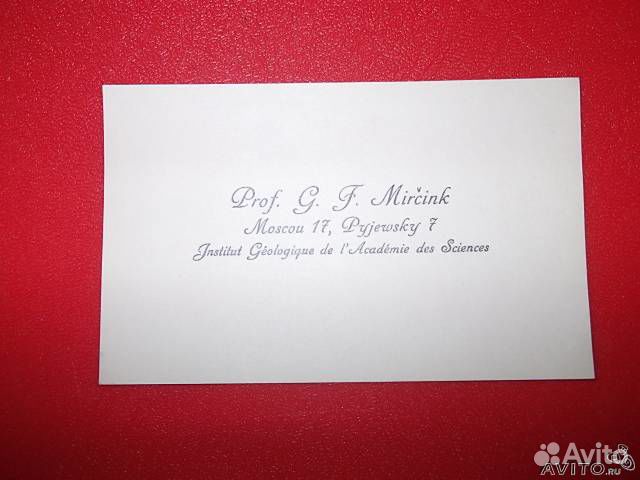 Визитная карточка г. ф Мирчинка