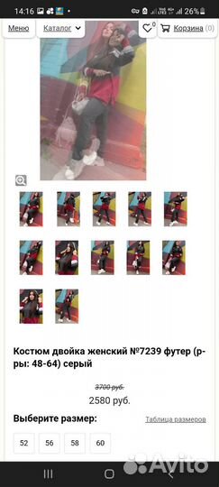 Спортивный костюм 64 размер