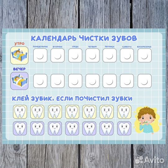 Инры на липучках