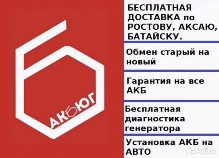 Аккумулятор для lancer 8 60 ah Доставка