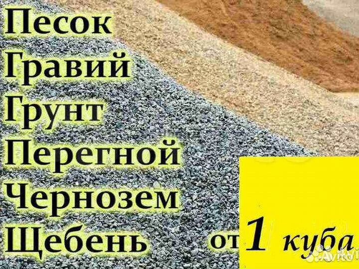 Доставка шлак котельный