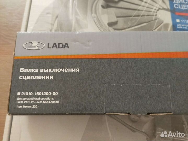 Комплект сцепления нива 21214 valeo