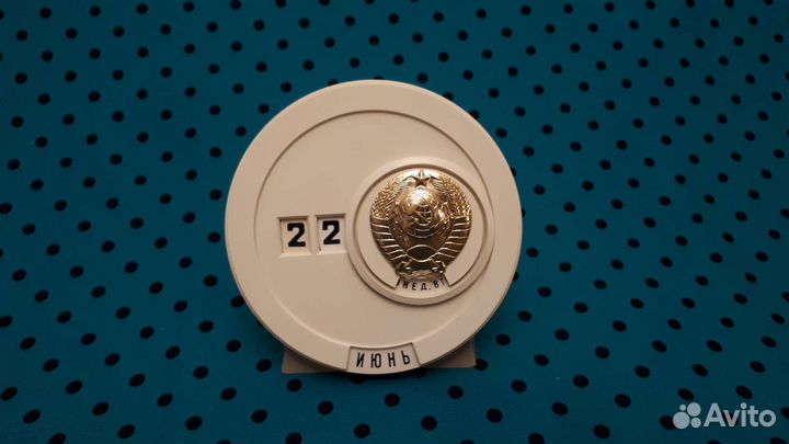 Календарь с гербом СССР