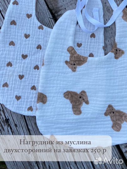 Изделия для детей