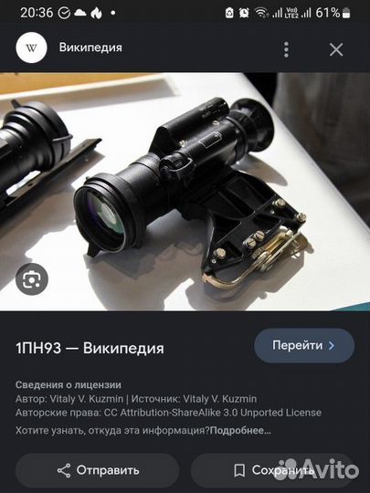 Прибор ночного видения 1пн93-2