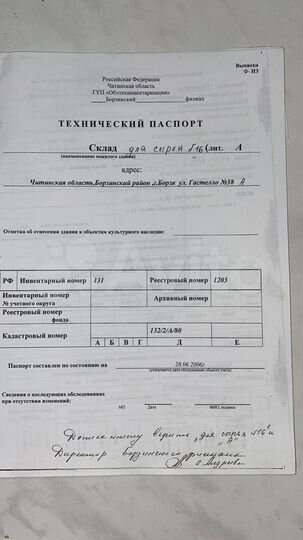 Дом 222 м² на участке 4 сот.