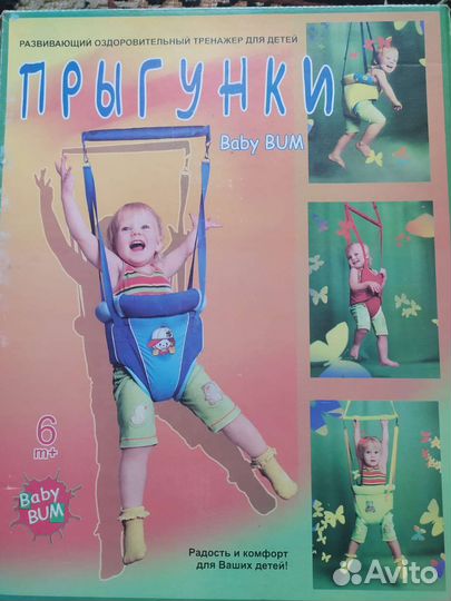 Прыгунки