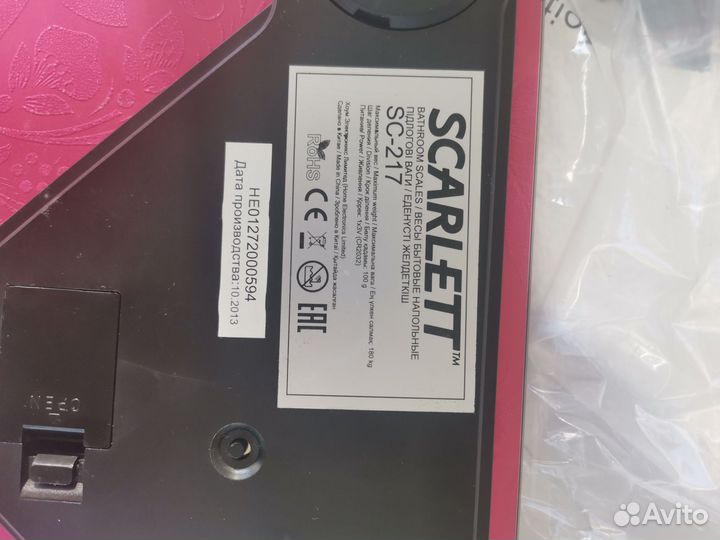 Весы напольные электронные