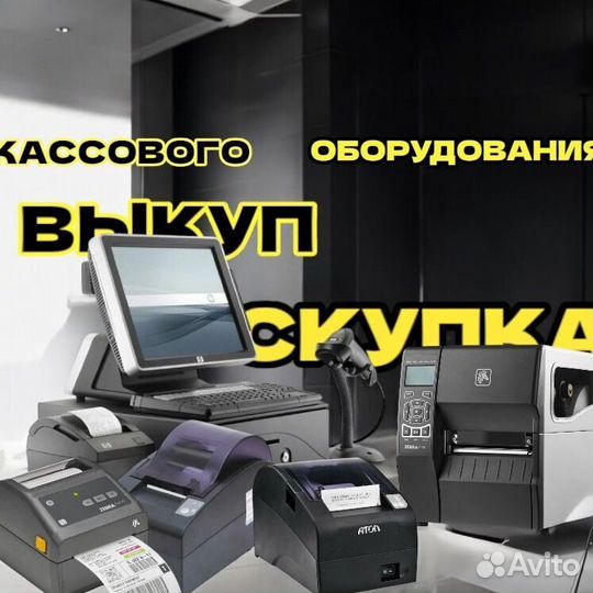 Фискальный регистратор Атол 55ф KAS-8251