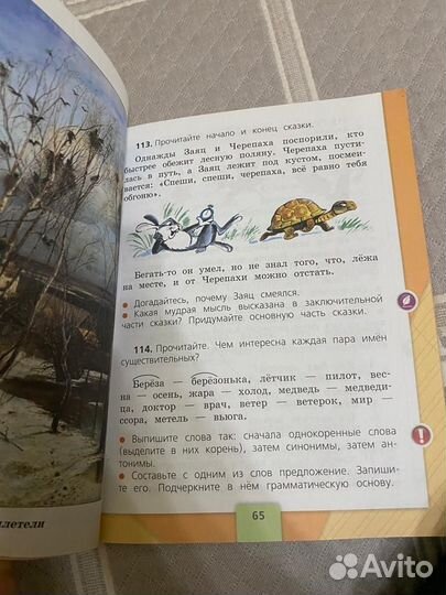 Учебник