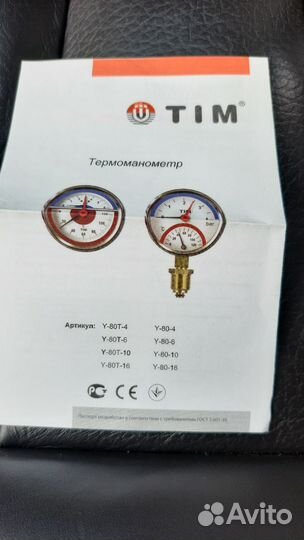 Термоманометр