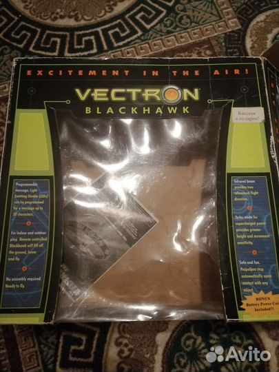 Летающая тарелка Vectron BlackHawk