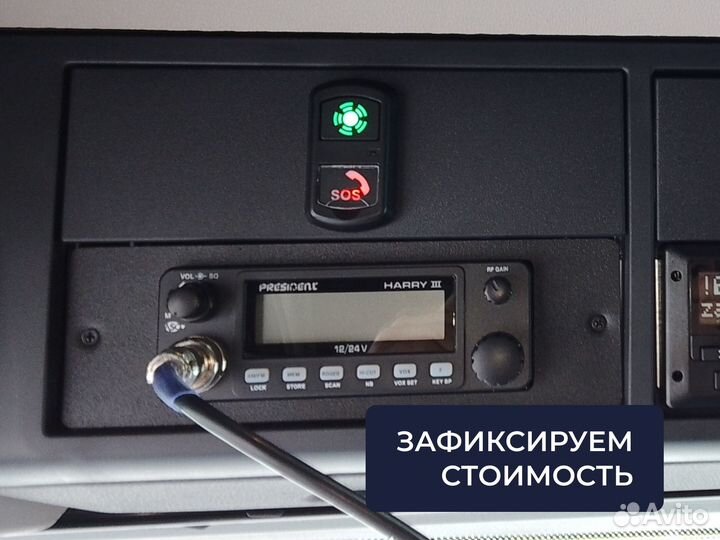 Эра глонасс шкода / кнопка SOS