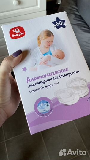 Накладки на грудь лактационные вкладыши