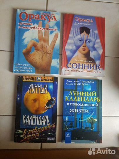 Книги Эзотерика