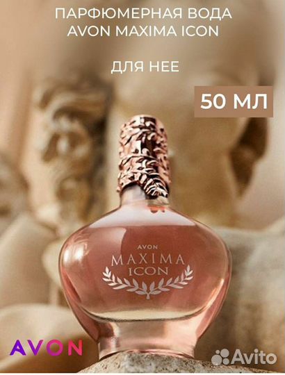 Духи женские avon