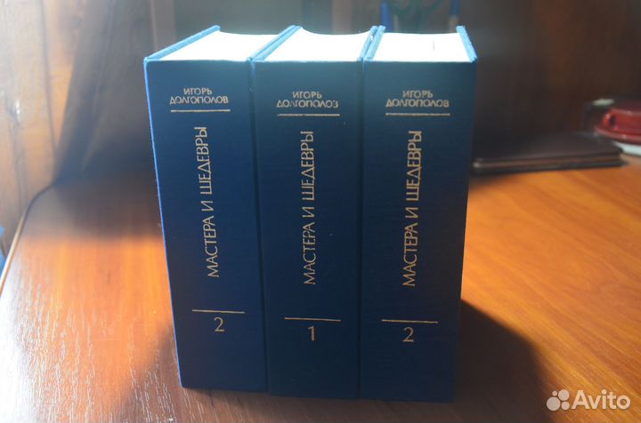 Книги Мастера и Шедевры