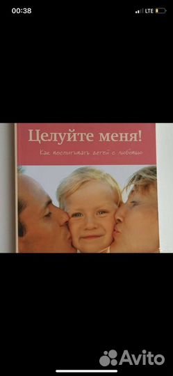 Книга целуйте меня карлос гонсалес