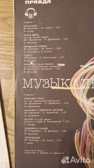 Виниловые пластинки