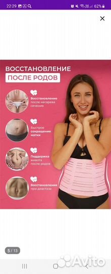Бандаж для беременных и после родов 4 в 1 beoma