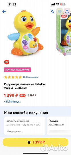 Развивающие игрушки