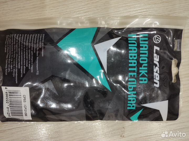 Шапочка для плавания детская