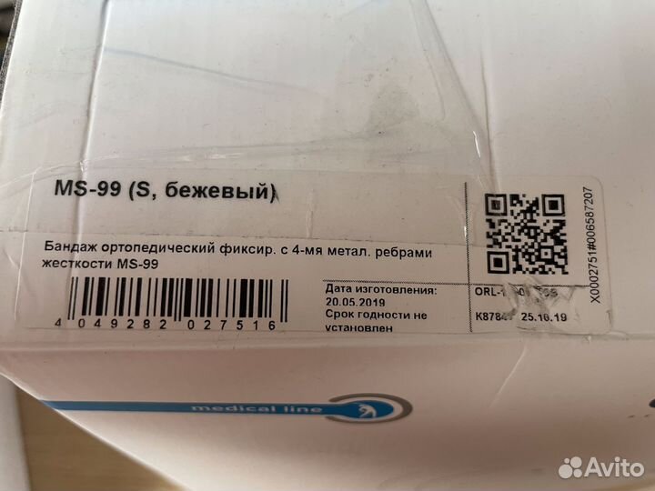 Бандаж для беременных orlett MS-99 бежевый S