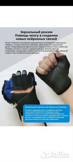 Перчатка робот для реабилитации левая размер XL