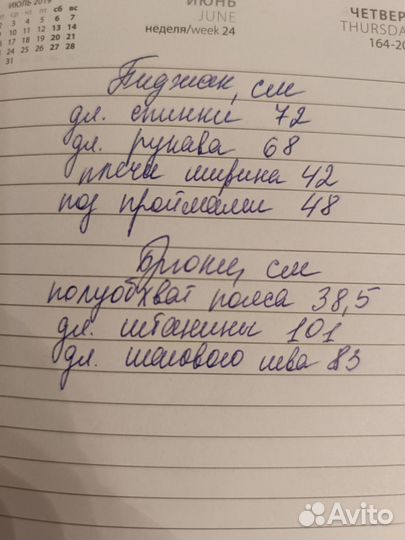 Пиджак школьный на мальчика рост 188