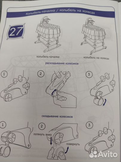 Детская люлька колыбель