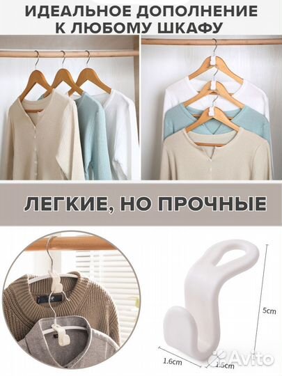 Крючки для вешалки