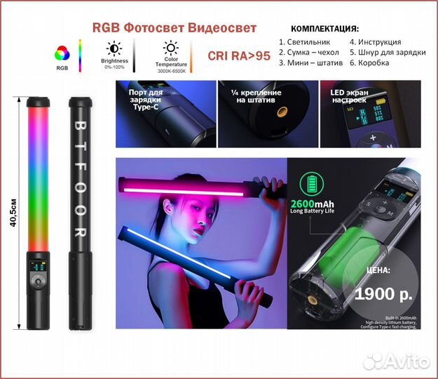 Видеосвет rgb