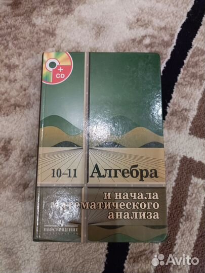 Продаю учебники