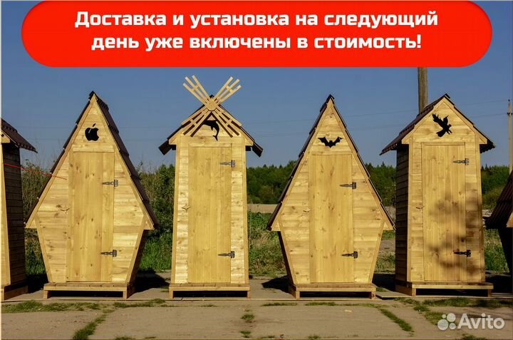 Уличный туалет от производителя SOX555