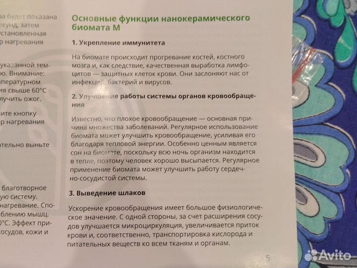 Нанокерамический биомат, с натуральным нефритом