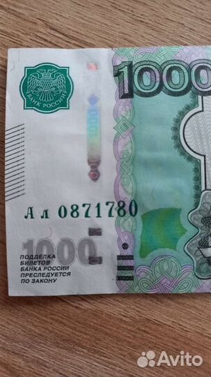 Купюра 1000р с зеркальным номером