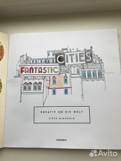 Раскраска Фантастические города