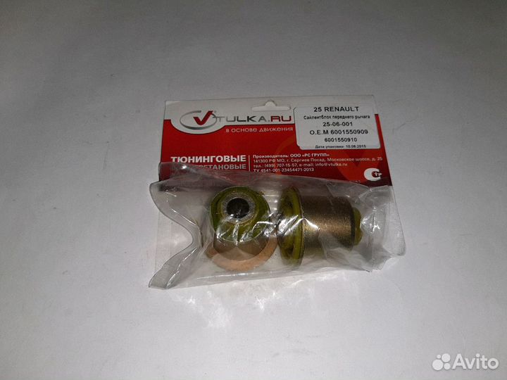 Сайлентблоки рычага (полиуретан) Логан, Альмера, Л