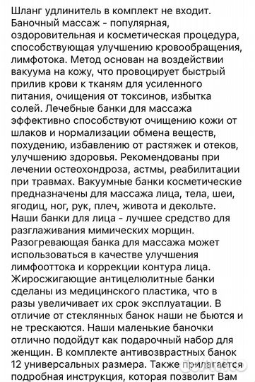 Банки вакуумные для массажа для хиджамы