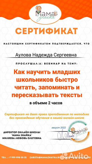 Подготовка к школе