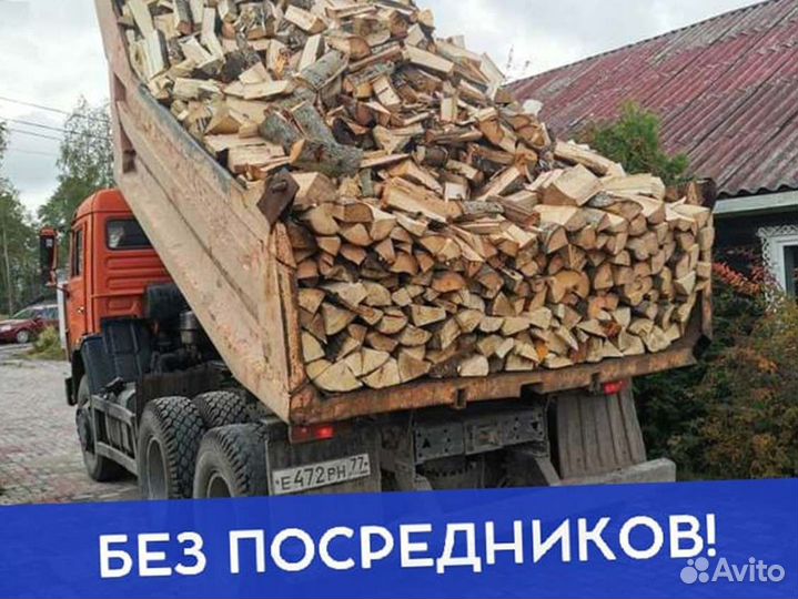 Дрова Качественные