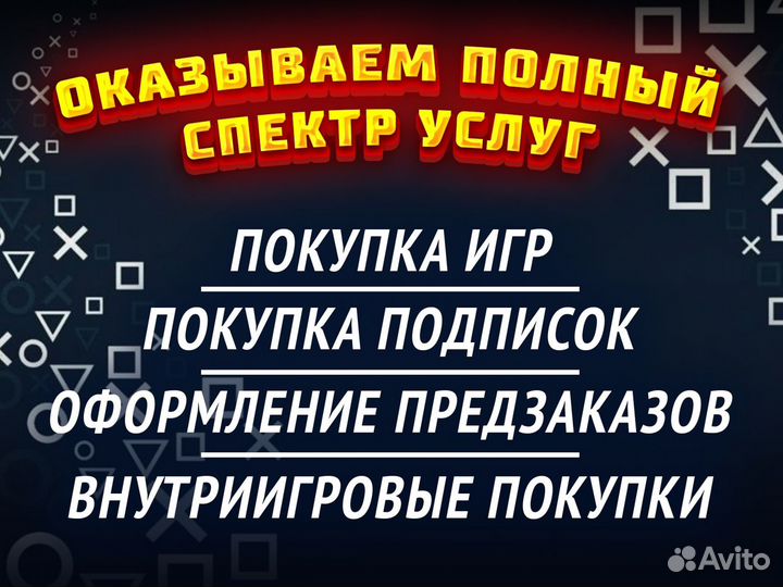 Ps plus/EA play extra 3 месяца более 5939+ игр