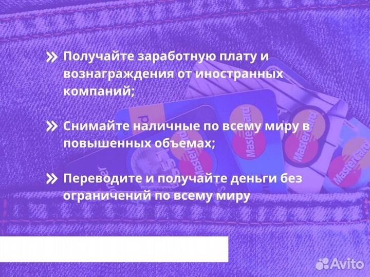 Зарубежная банковская карта